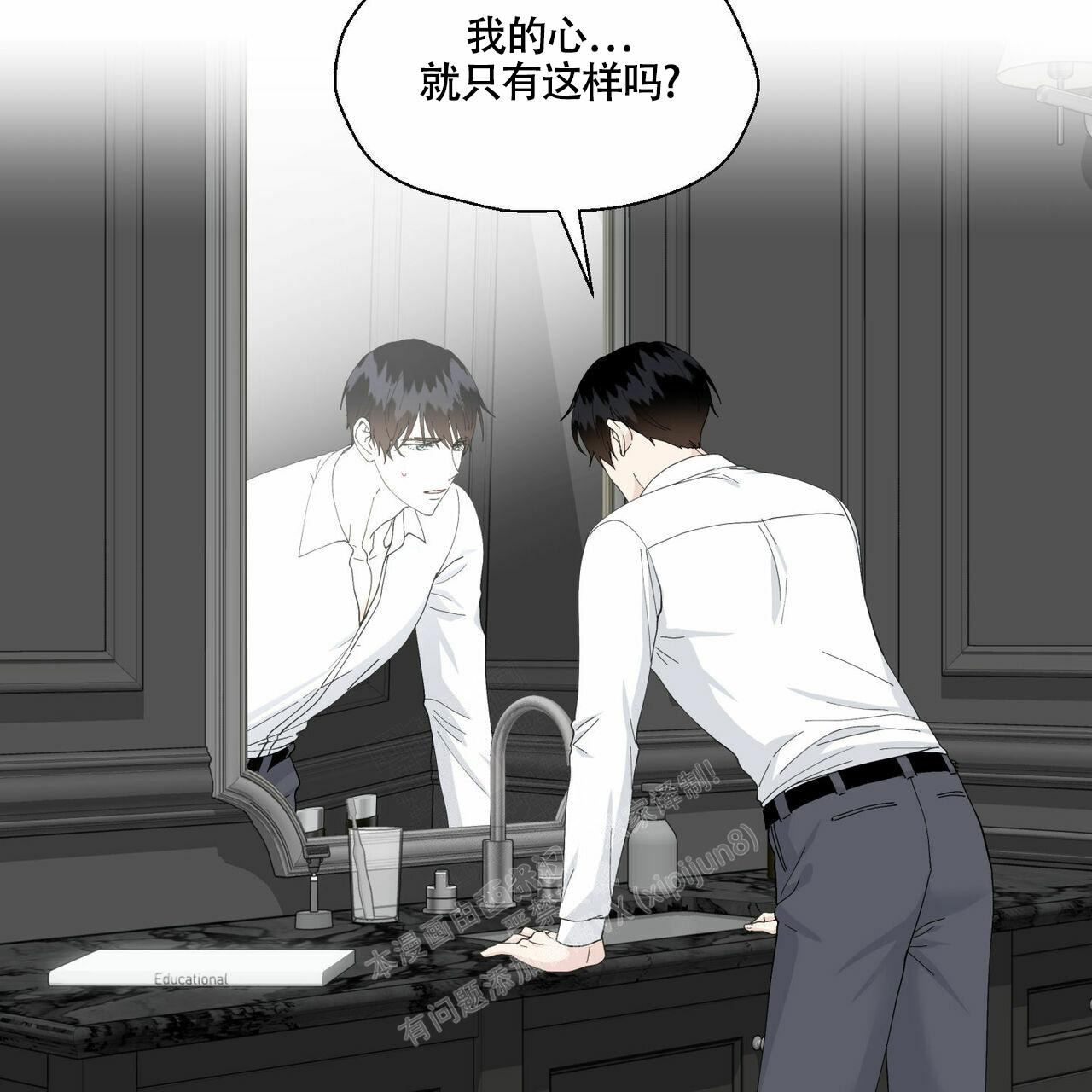 香草味漫画,第95话1图
