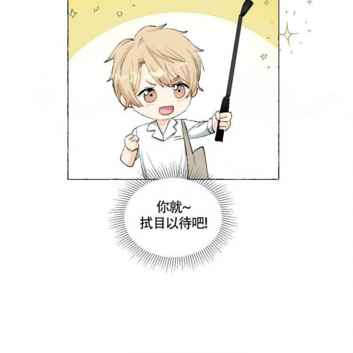 香草味漫画,第59话1图