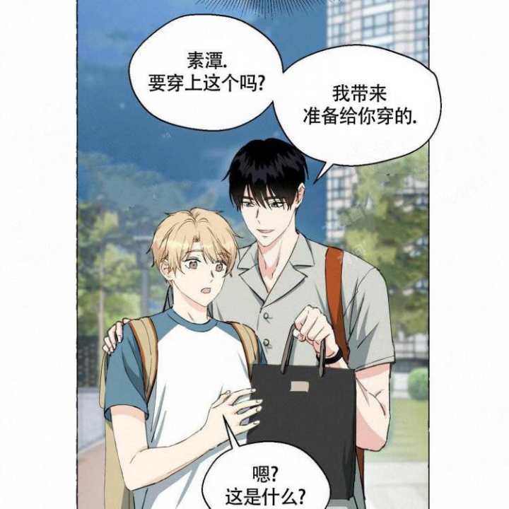 香草味漫画,第59话2图