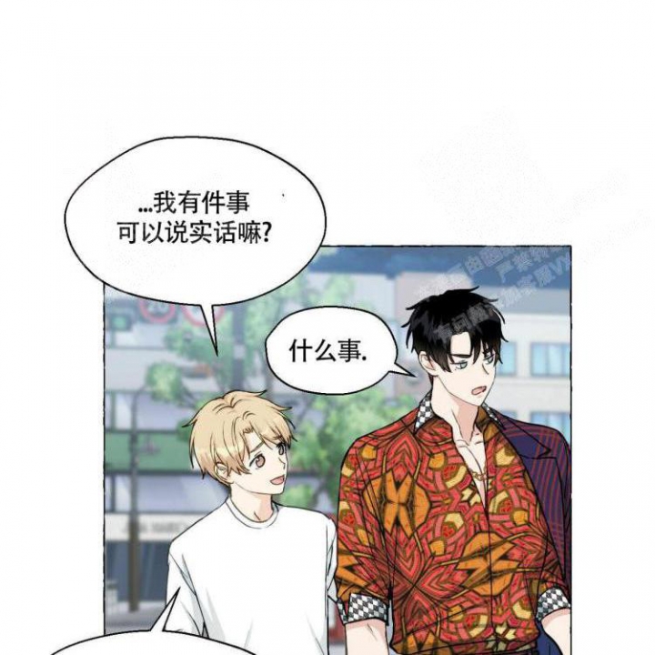 香草味漫画,第66话2图