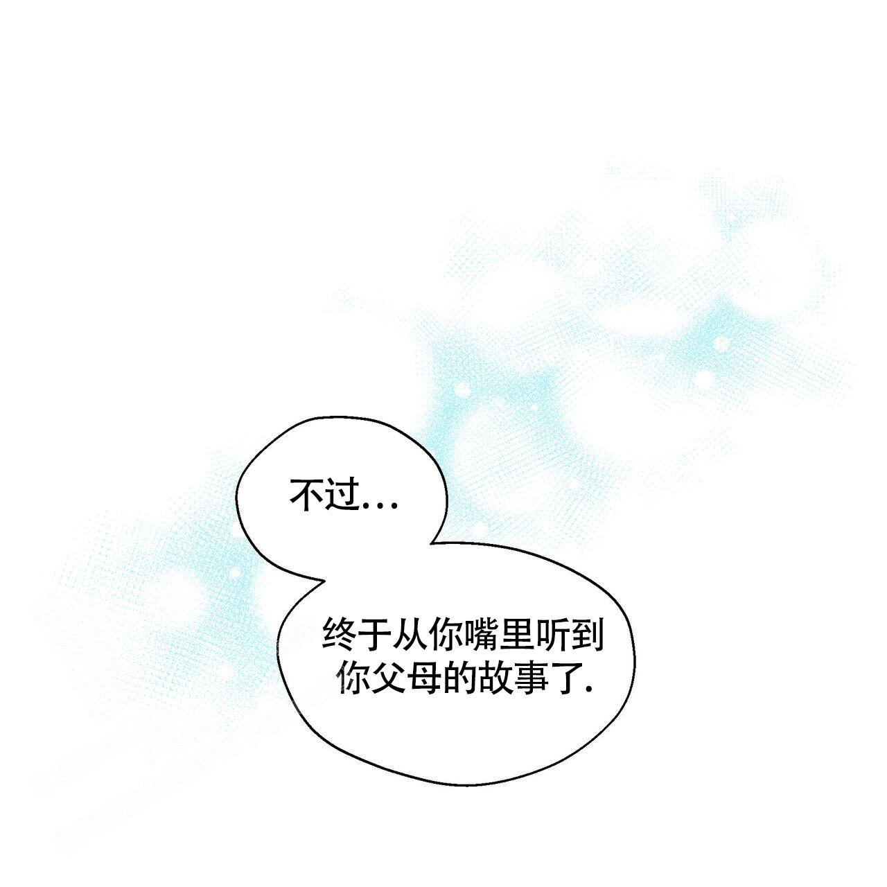 香草味漫画,第124话2图