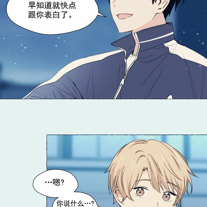 香草味漫画,第3话2图