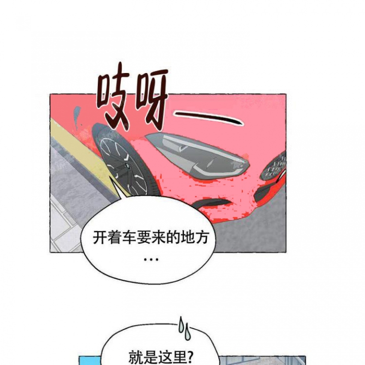 香草味漫画,第64话2图