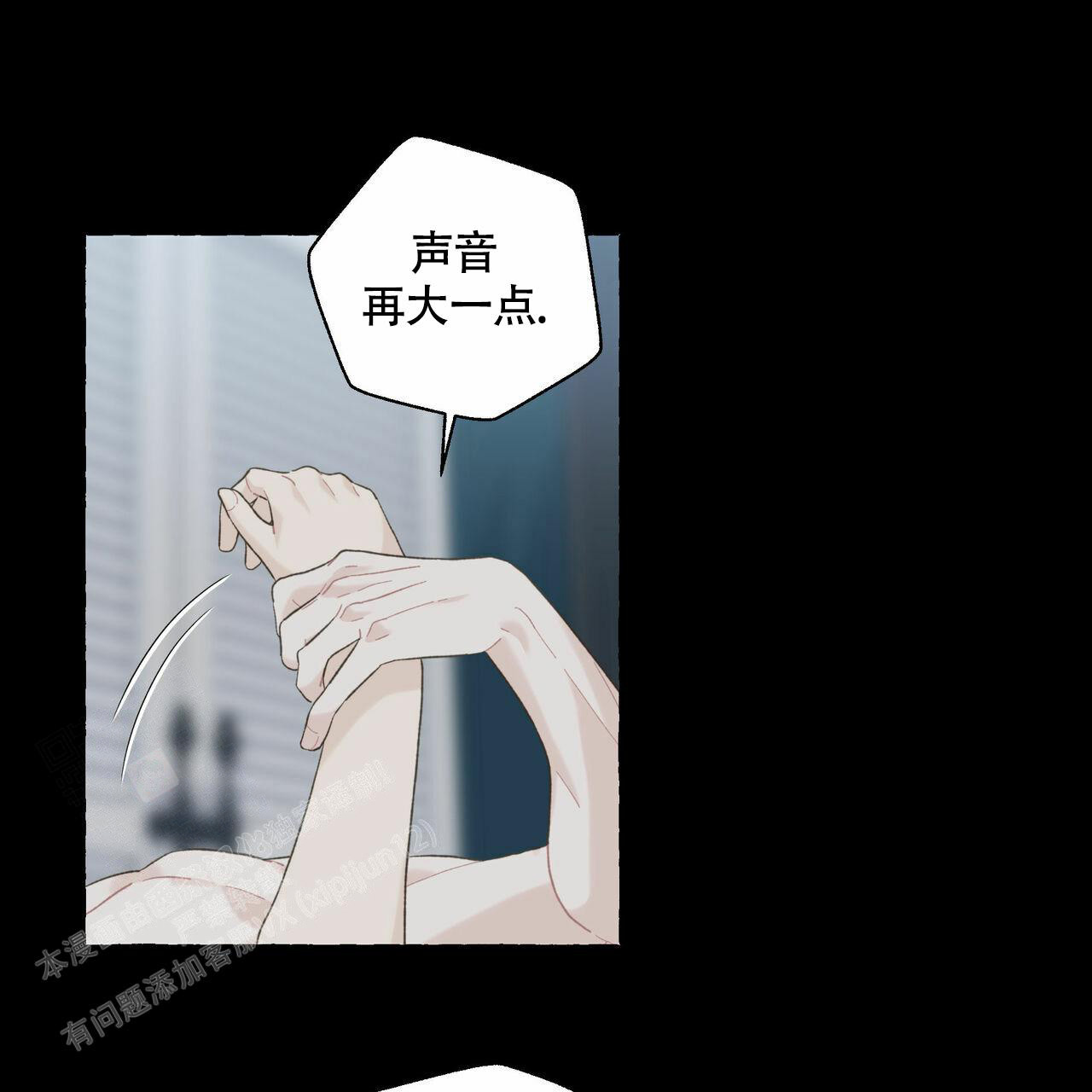 香草味漫画,第106话2图
