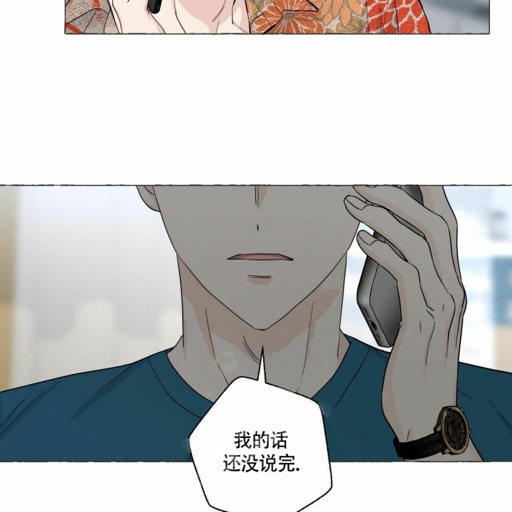 香草味漫画,第78话1图