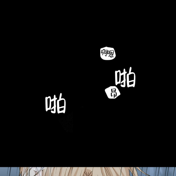香草味漫画,第71话2图