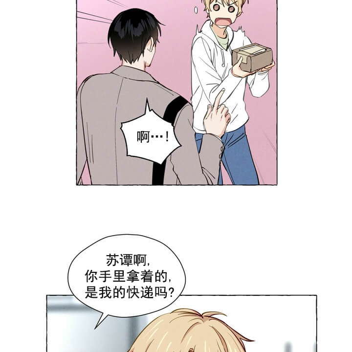 香草味漫画,第5话2图
