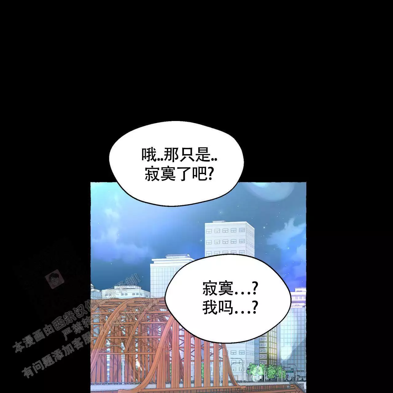 香草味漫画,第132话1图