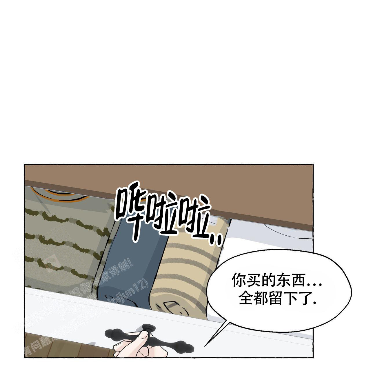 香草味漫画,第117话1图