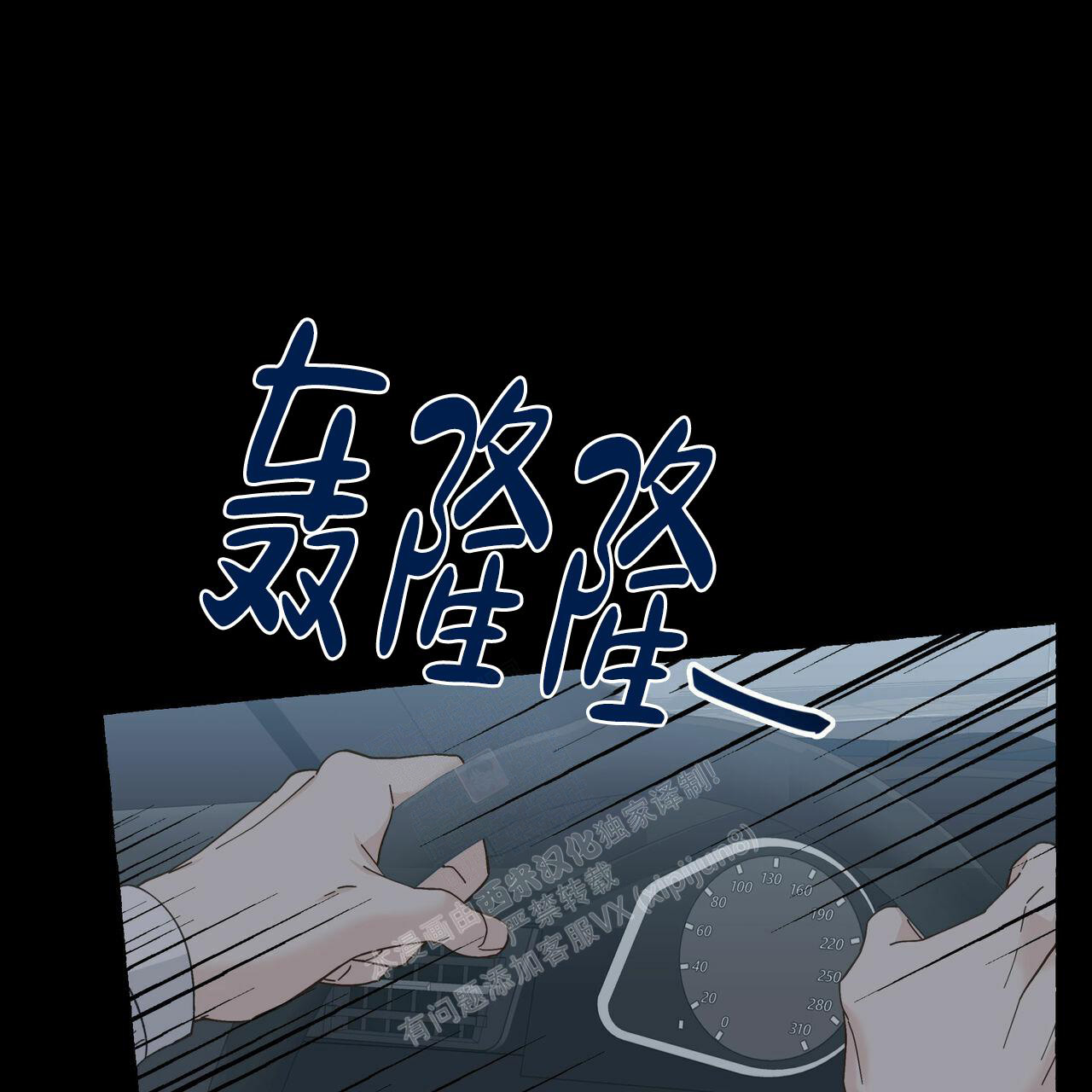 香草味漫画,第98话1图
