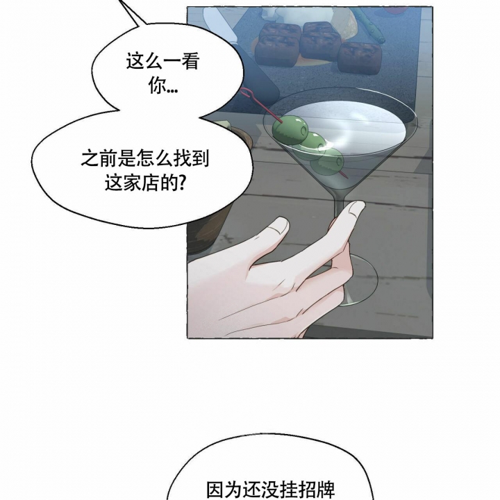 香草味漫画,第67话1图