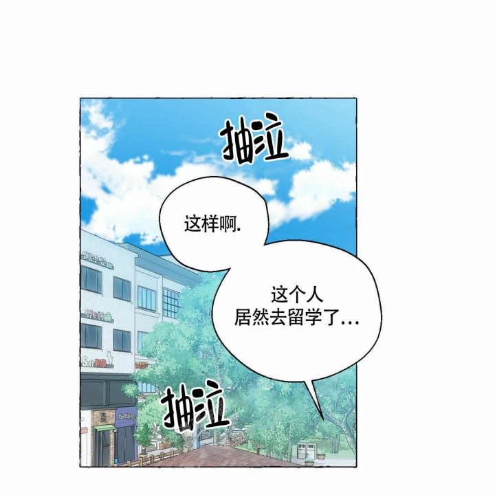 香草味漫画,第74话2图