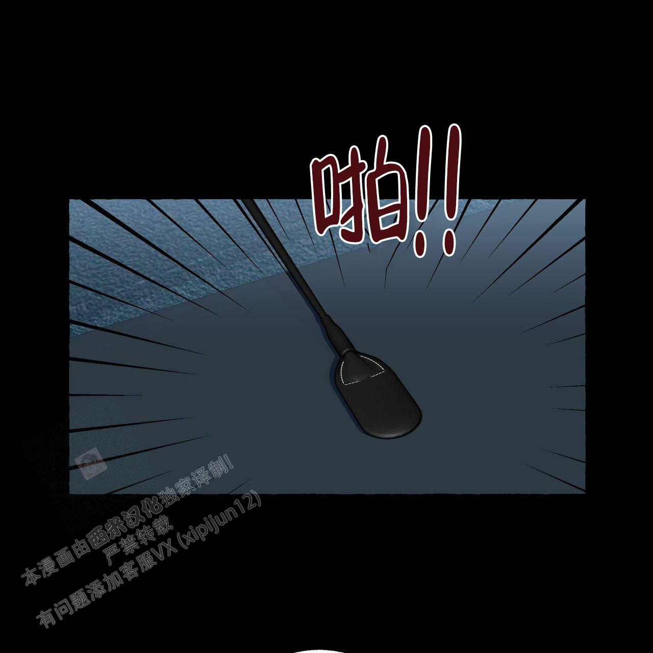 香草味漫画,第107话2图