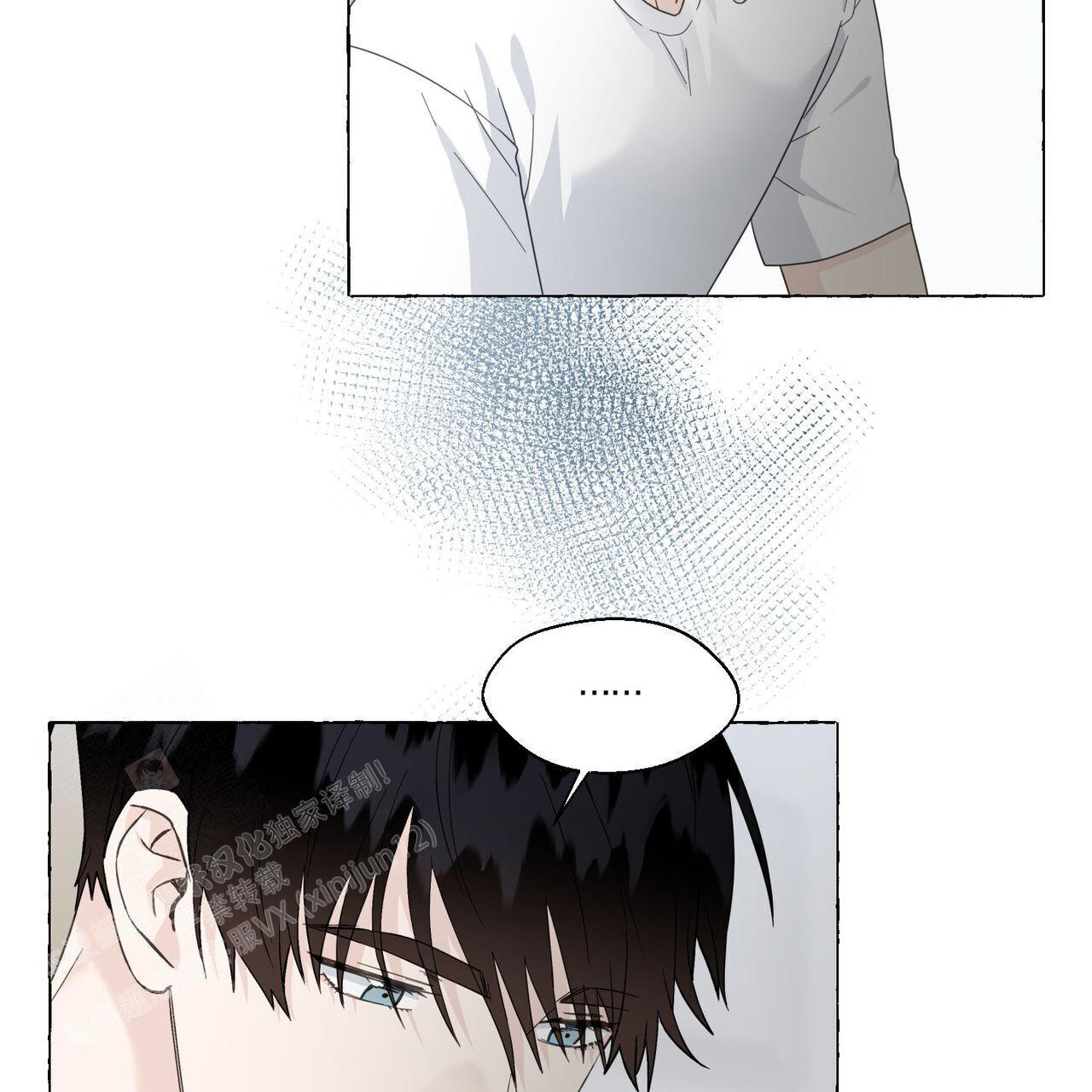 香草味漫画,第110话2图