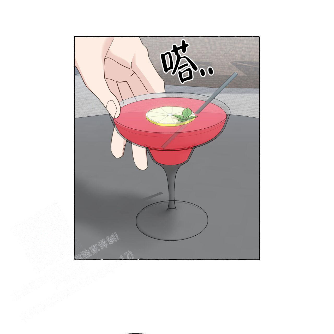 香草味漫画,第120话2图