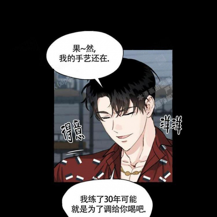 香草味漫画,第61话1图