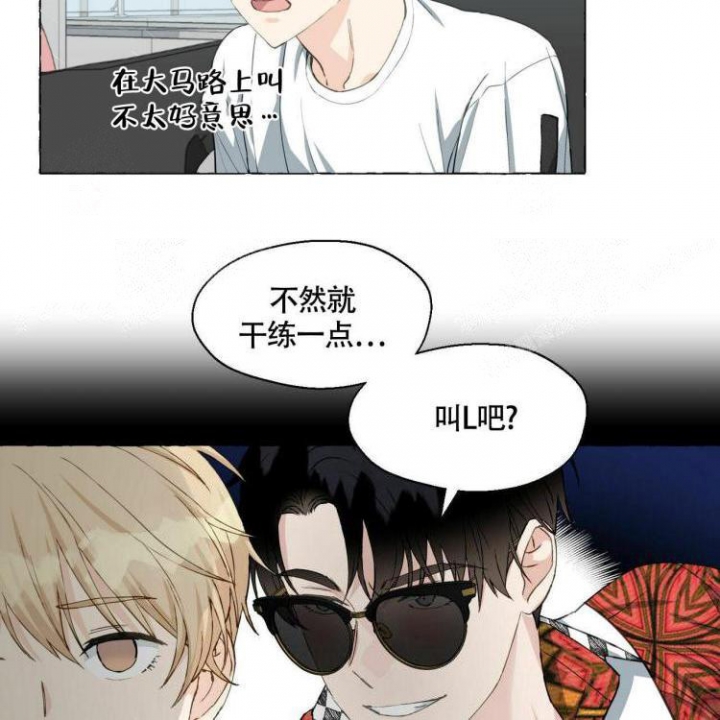 香草味漫画,第64话1图
