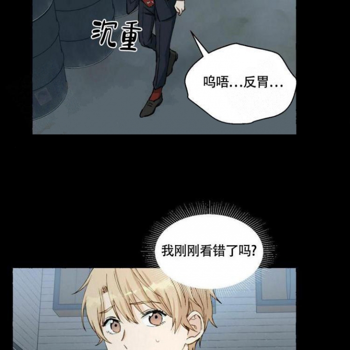 香草味漫画,第60话1图