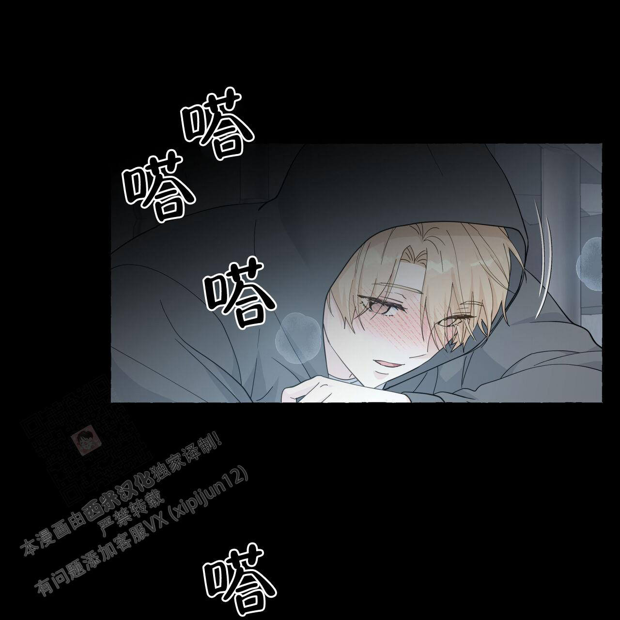 香草味漫画,第122话1图