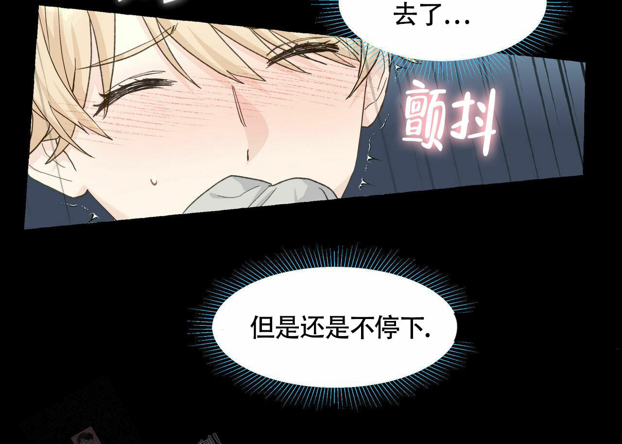 香草味漫画,第106话2图