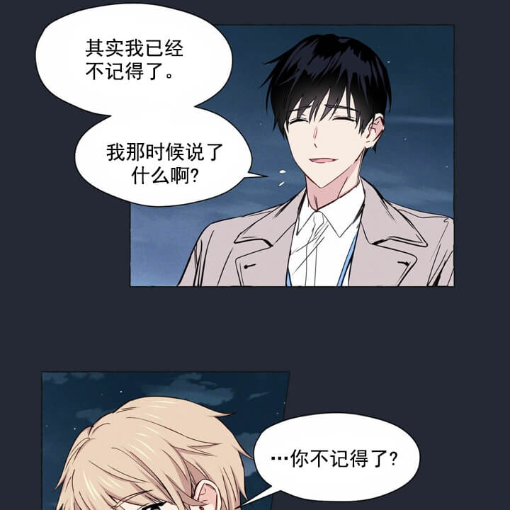 香草味漫画,第3话1图