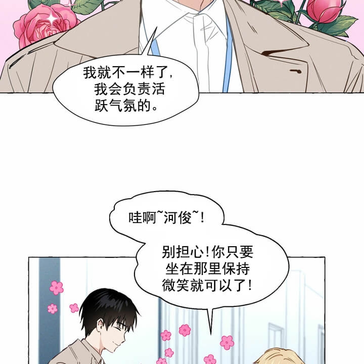 香草味漫画,第1话2图