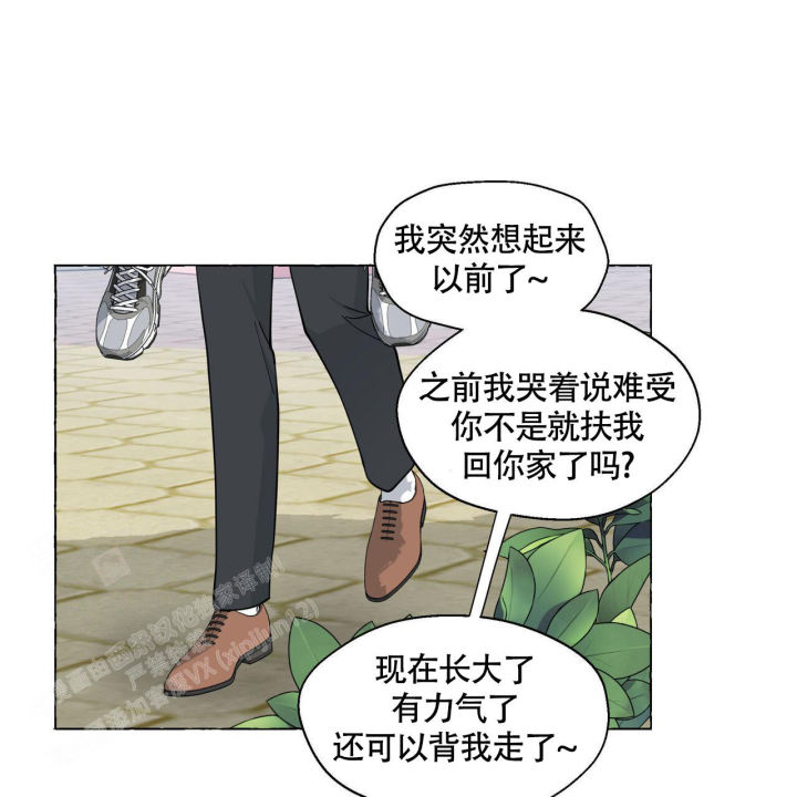 香草味漫画,第126话1图