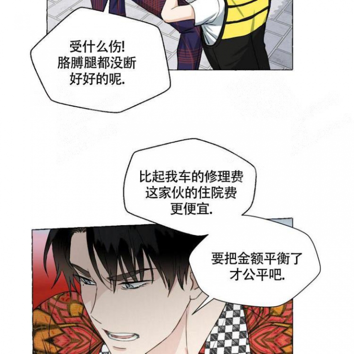 香草味漫画,第65话1图