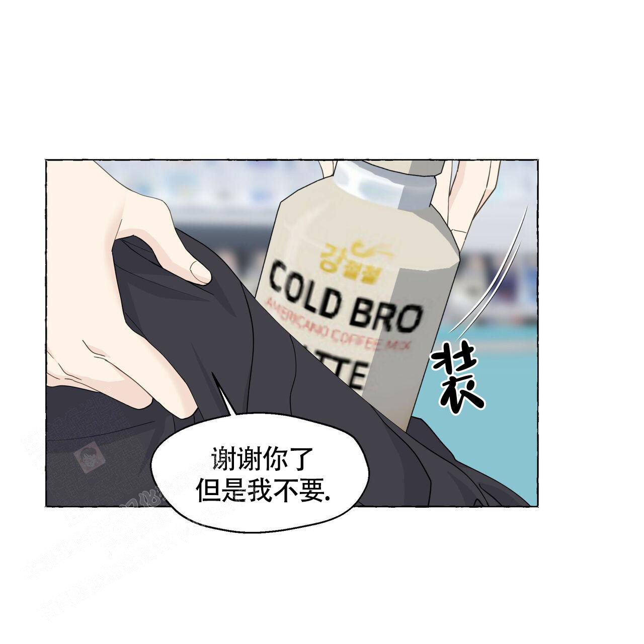 香草味漫画,第119话2图