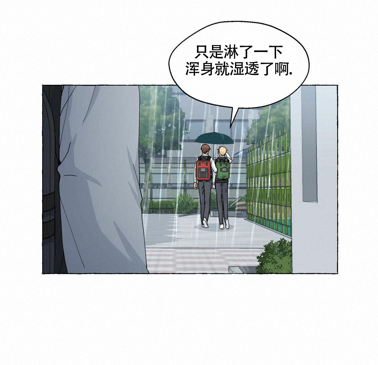 香草味漫画,第97话2图