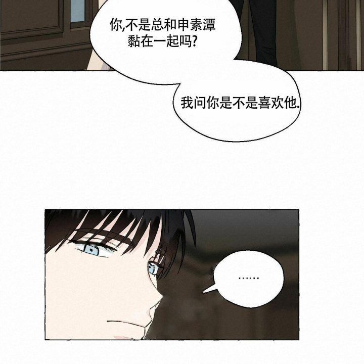 香草味漫画,第74话2图