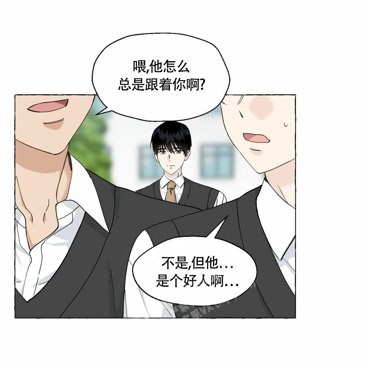 香草味漫画,第94话1图