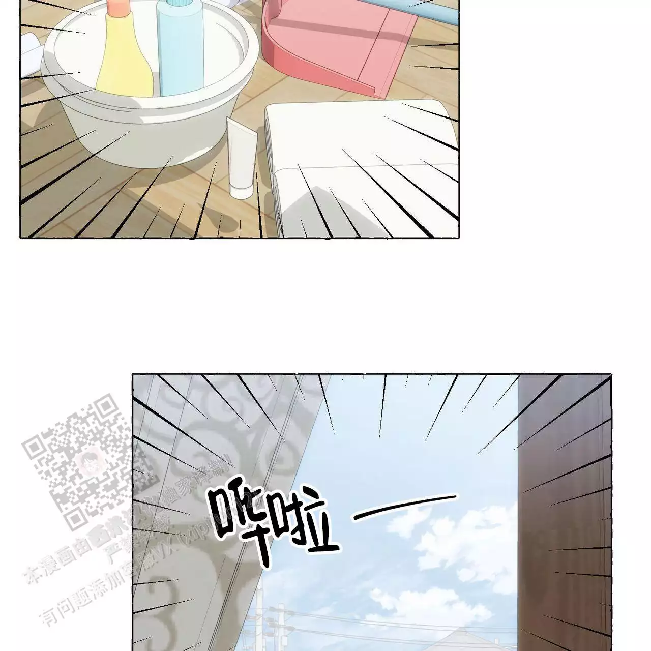 香草味漫画,第139话1图