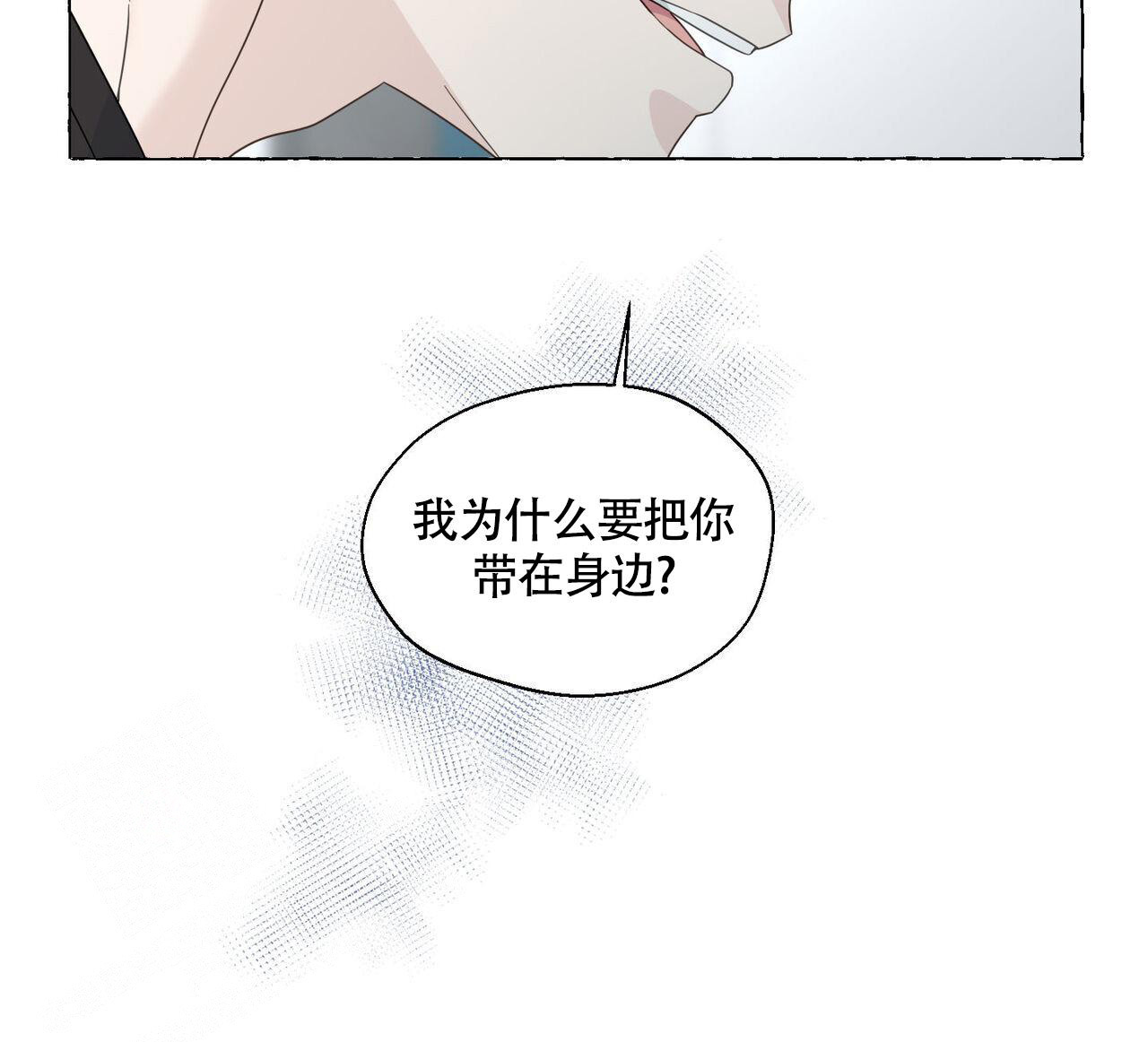 香草味漫画,第111话1图