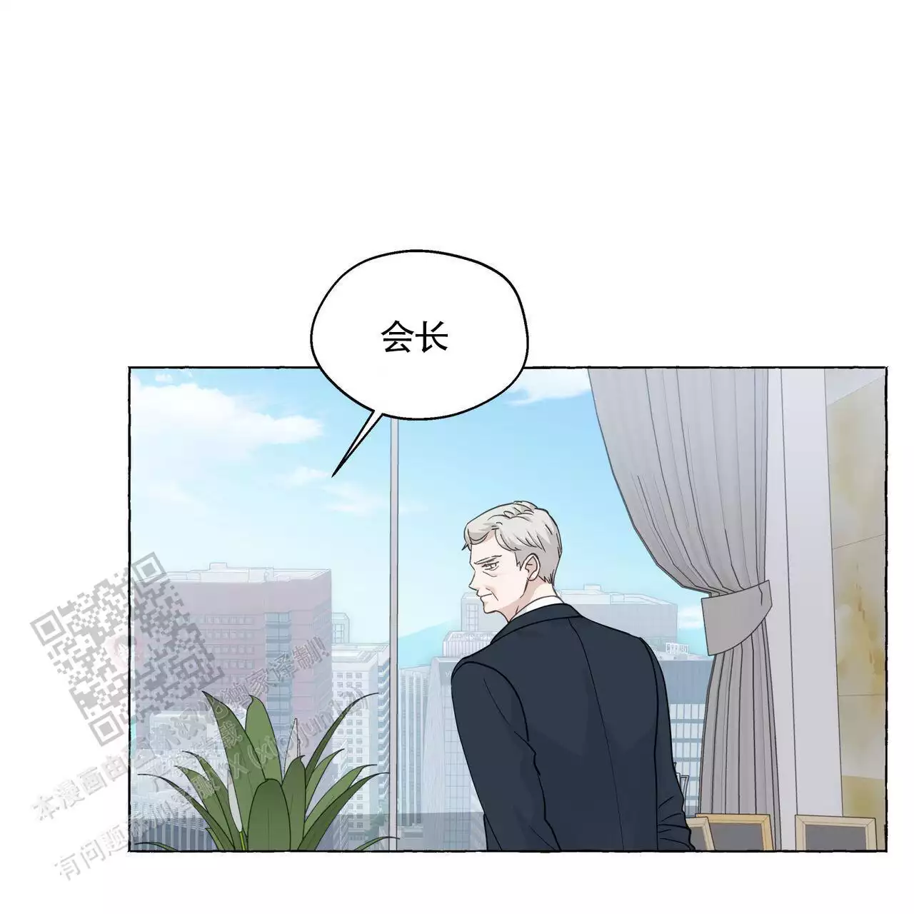 香草味漫画,第141话2图