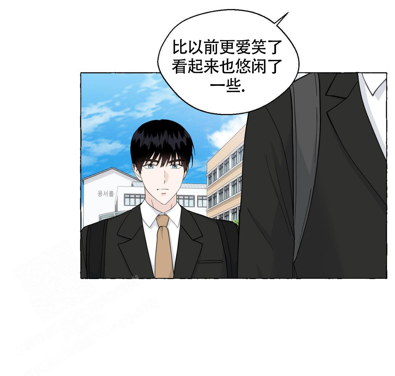 香草味漫画,第114话1图