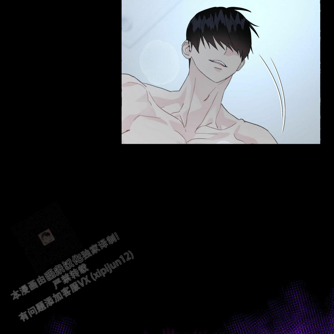香草味漫画,第106话1图