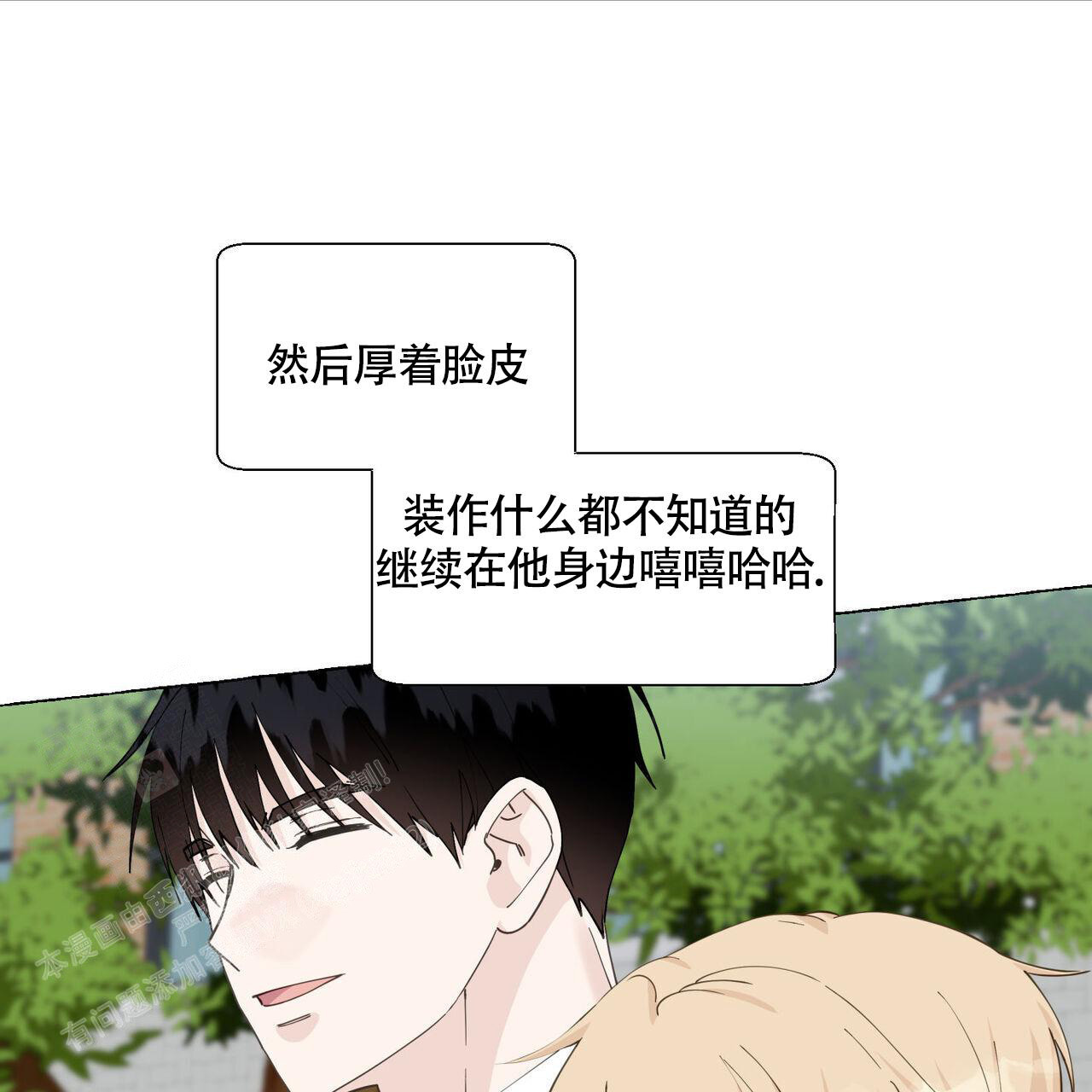 香草味漫画,第114话1图