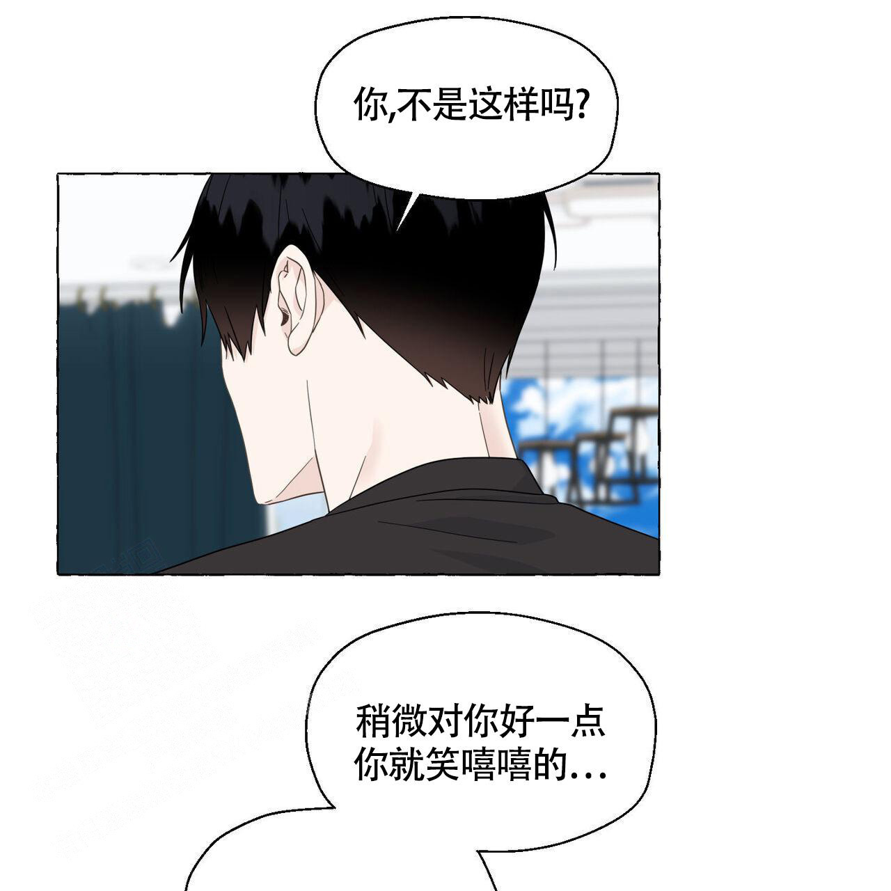 香草味漫画,第111话1图