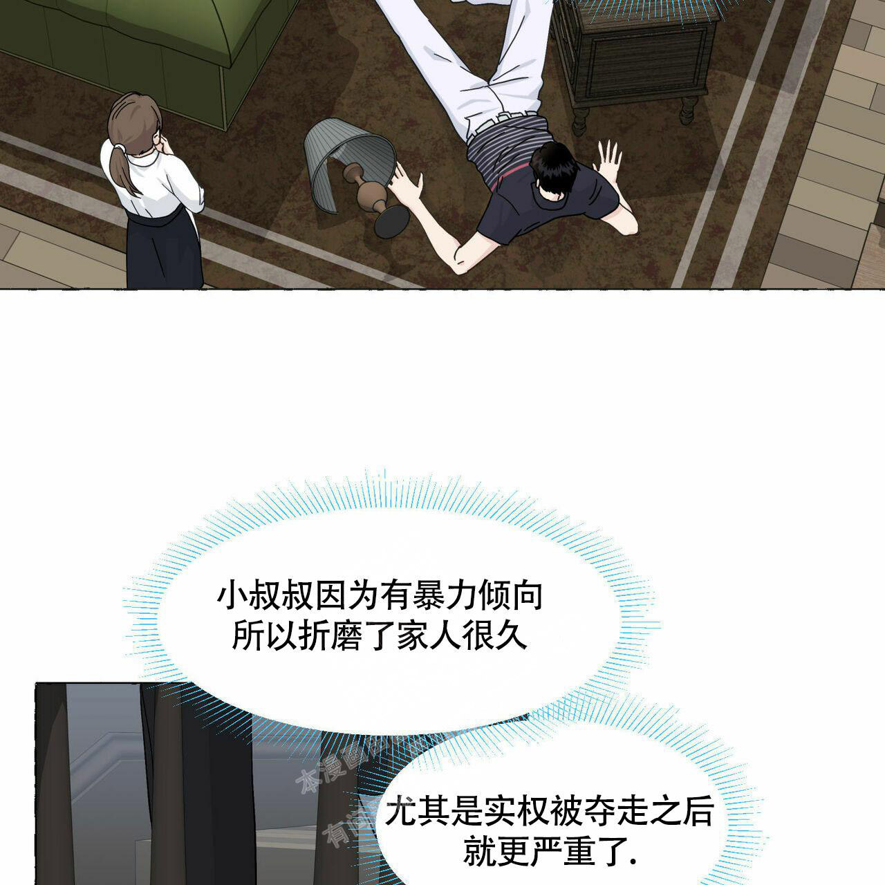 香草味漫画,第92话2图