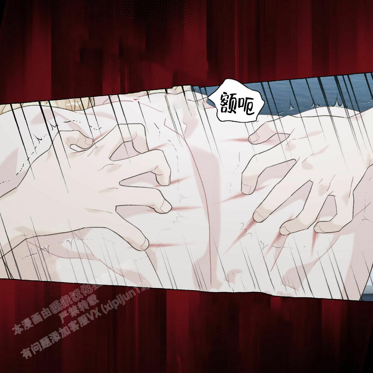 香草味漫画,第106话1图