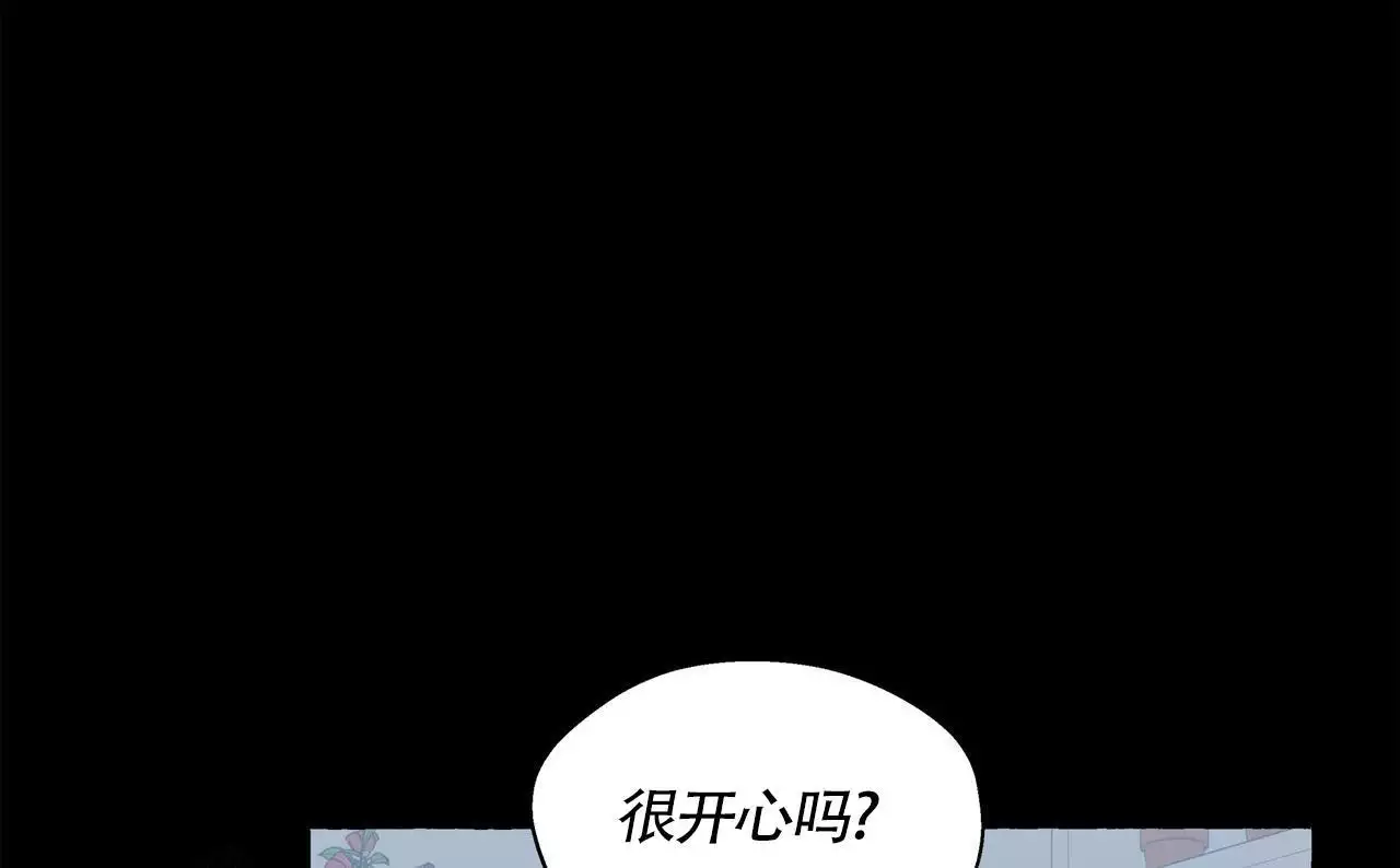 香草味漫画,第136话1图