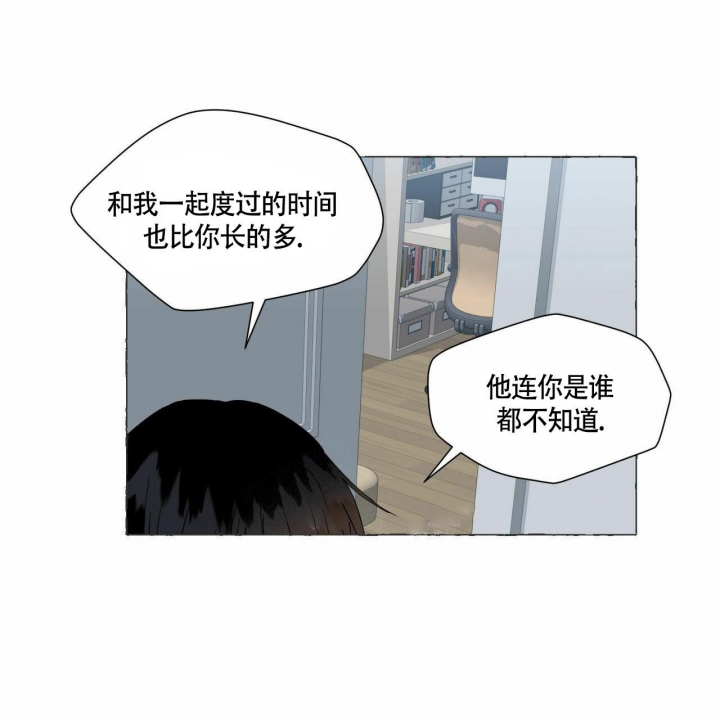香草味漫画,第78话1图
