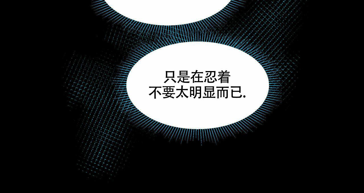 香草味漫画,第102话2图