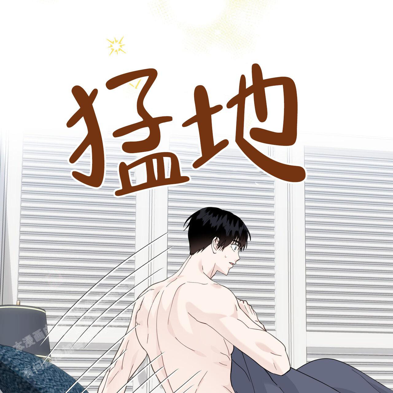 香草味漫画,第117话1图