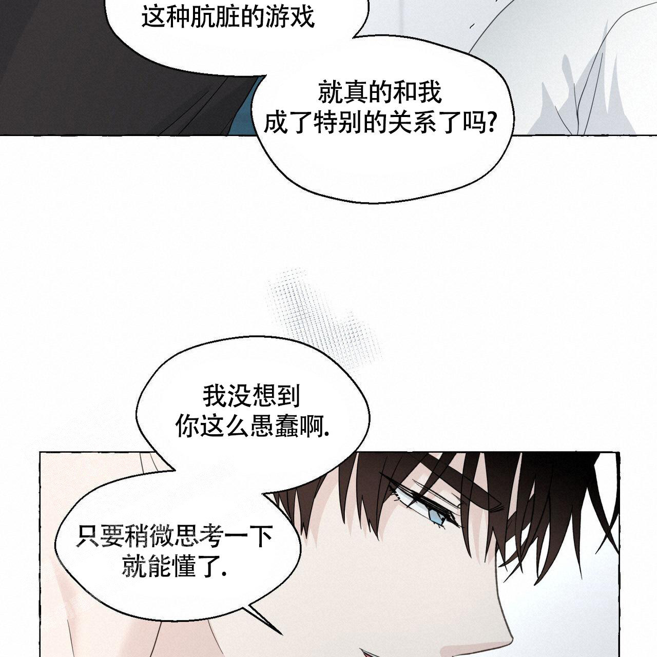 香草味漫画,第111话2图