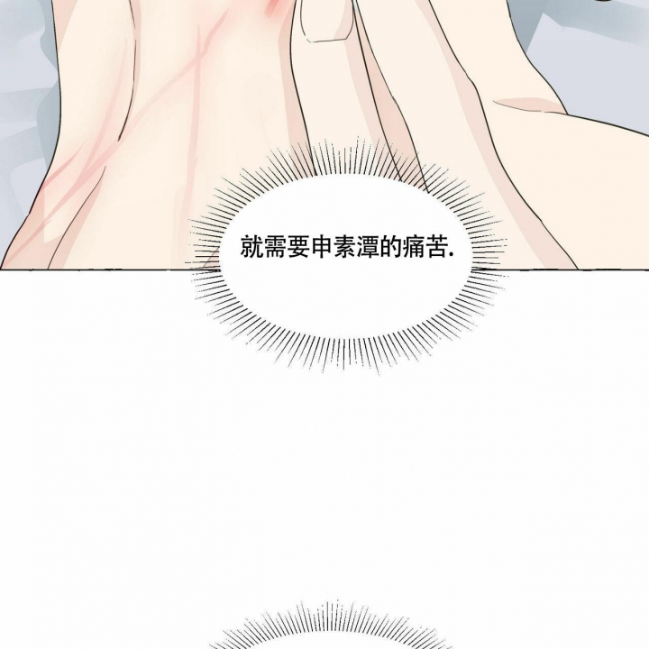 香草味漫画,第76话2图