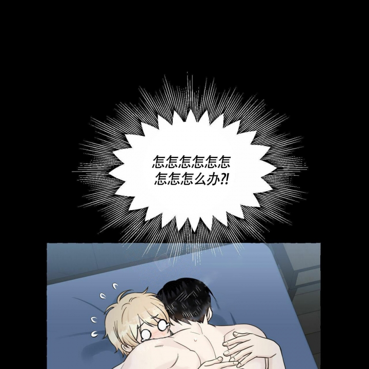 香草味漫画,第75话2图