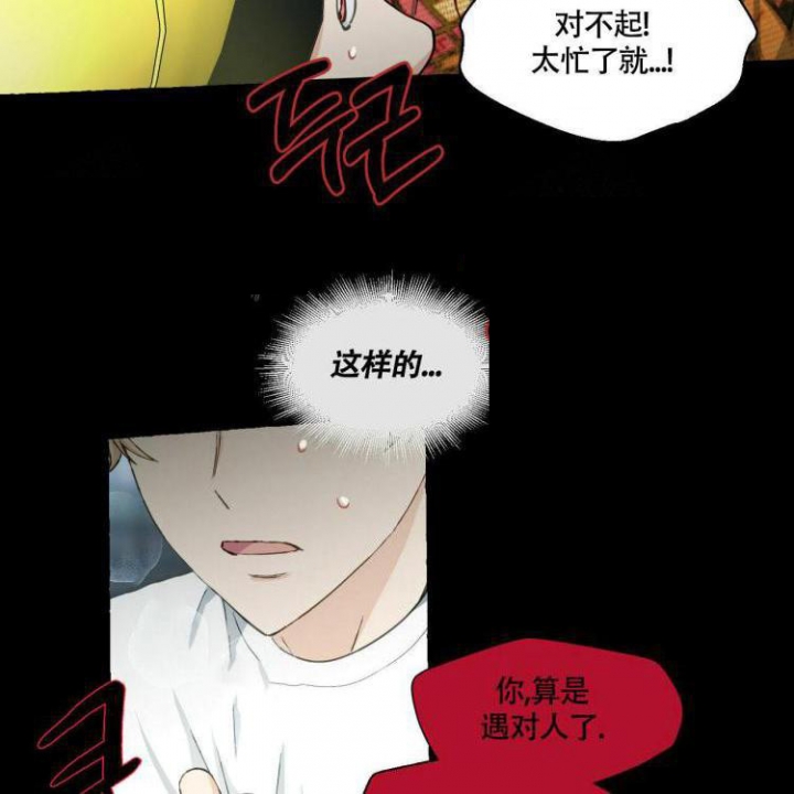 香草味漫画,第65话1图