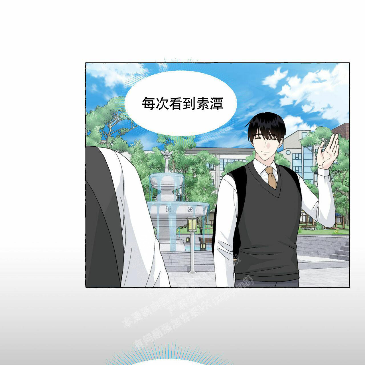 香草味漫画,第95话1图